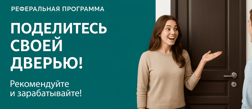 Реферальная программа Сланцы